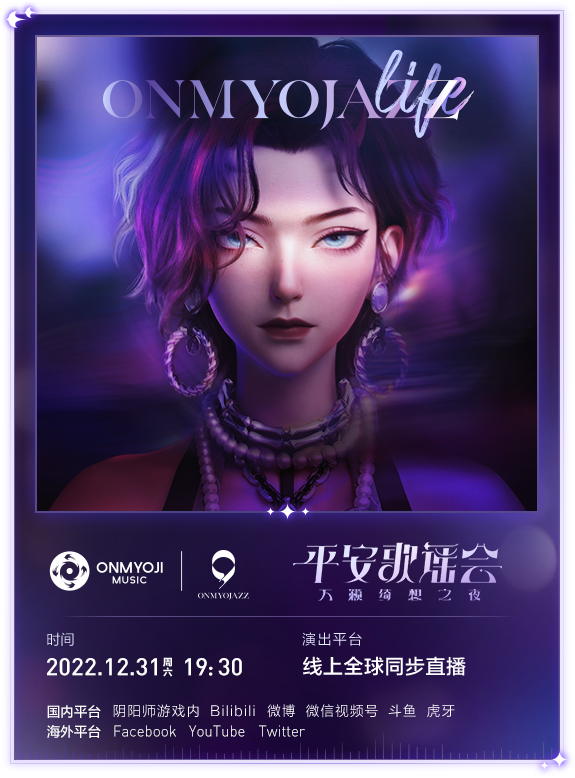 爵士
